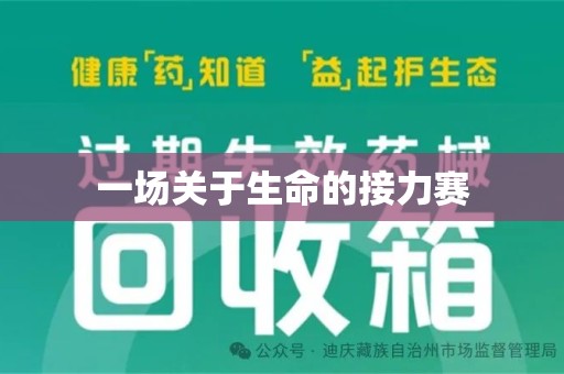 淮安一场关于生命的接力赛