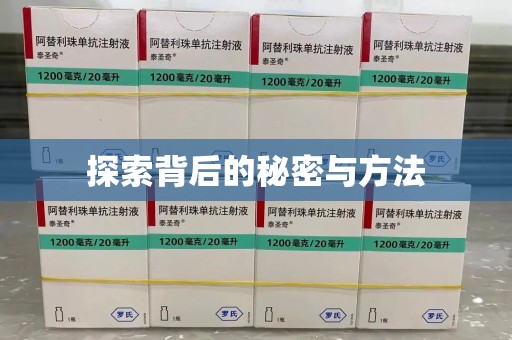 淮安探索背后的秘密与方法
