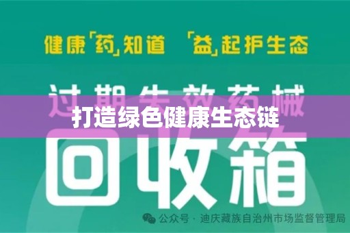 淮安打造绿色健康生态链