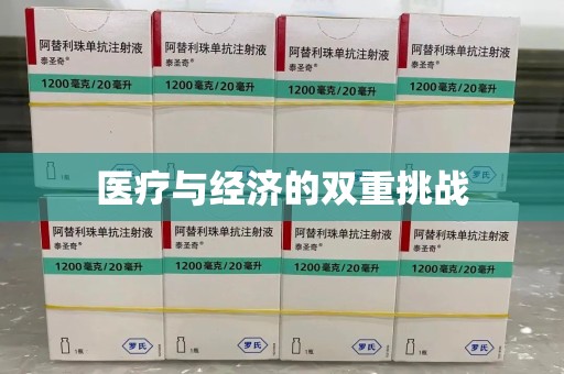 淮安医疗与经济的双重挑战