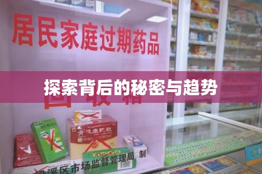 淮安探索背后的秘密与趋势