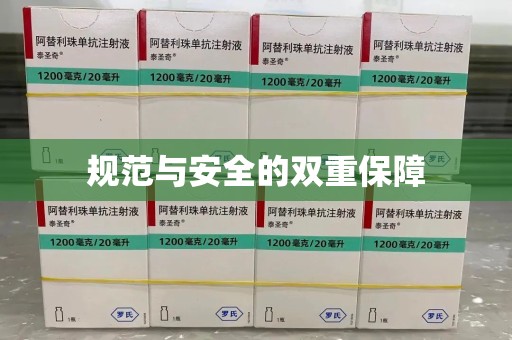 淮安规范与安全的双重保障