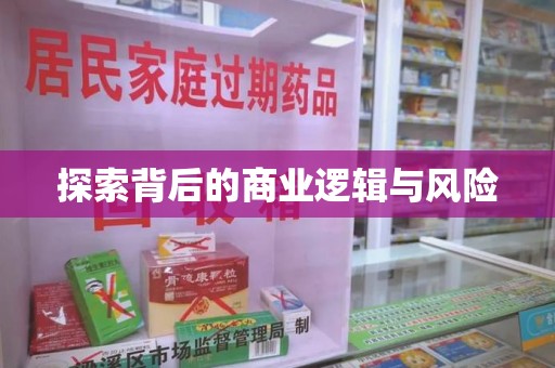 淮安探索背后的商业逻辑与风险