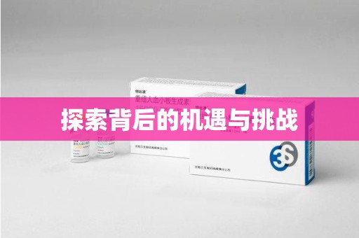淮安探索背后的机遇与挑战