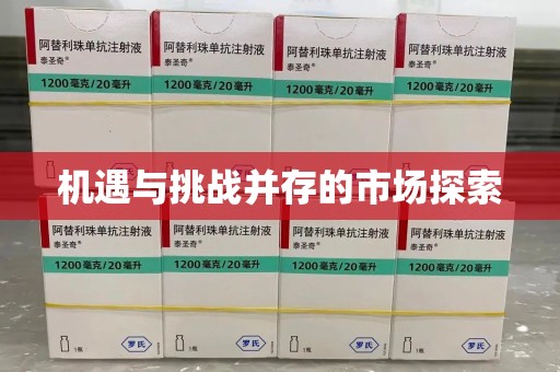 淮安机遇与挑战并存的市场探索