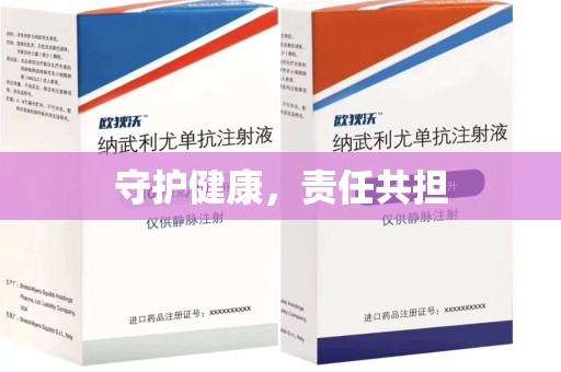 淮安守护健康，责任共担
